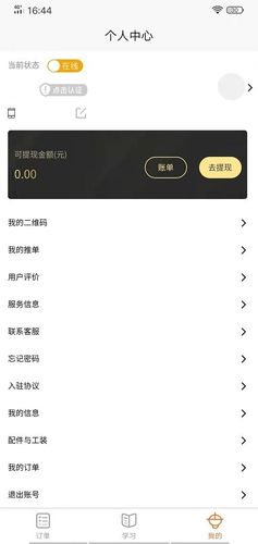 同城万能哥软件封面