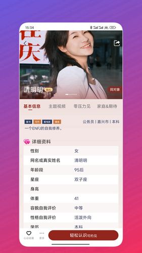 气球软件封面