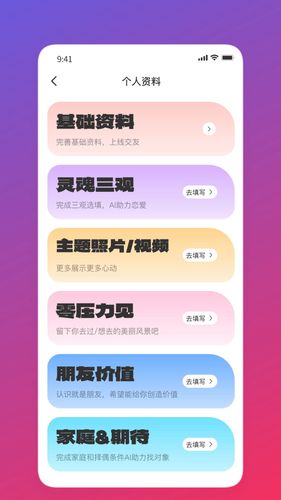气球软件封面