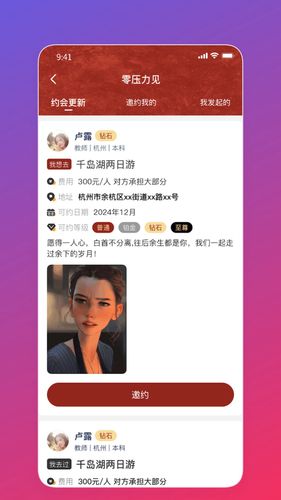 气球软件封面