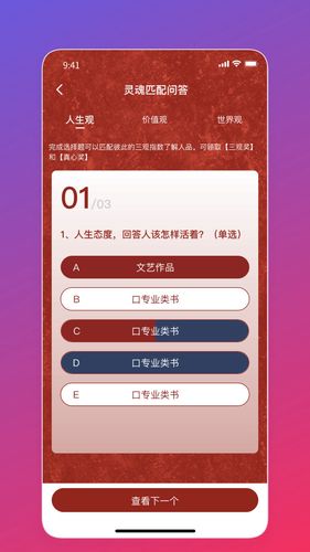 气球软件封面