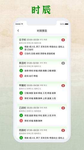 天纪排盘Pro软件封面