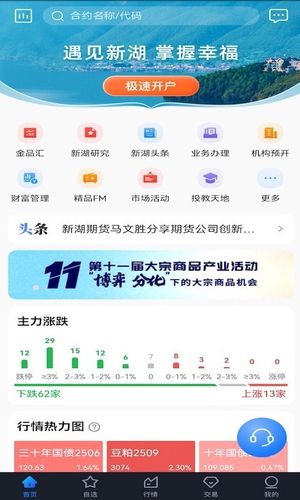 新湖宝软件封面