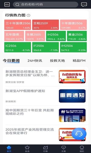 新湖宝软件封面