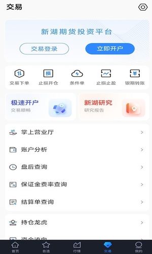 新湖宝软件封面