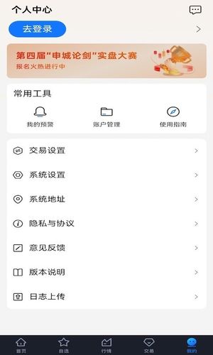 新湖宝软件封面