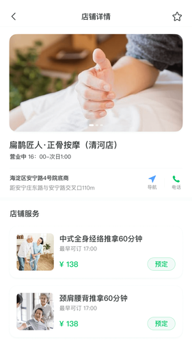 安心港软件封面