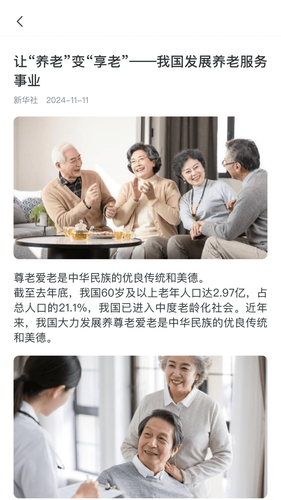 安心港软件封面