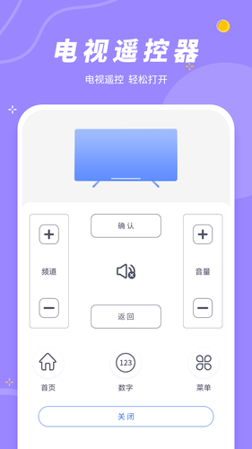 手机控制空调软件封面