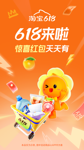淘宝特价版软件封面