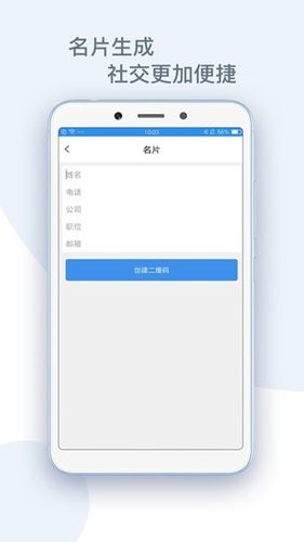 二维码生成助手软件封面