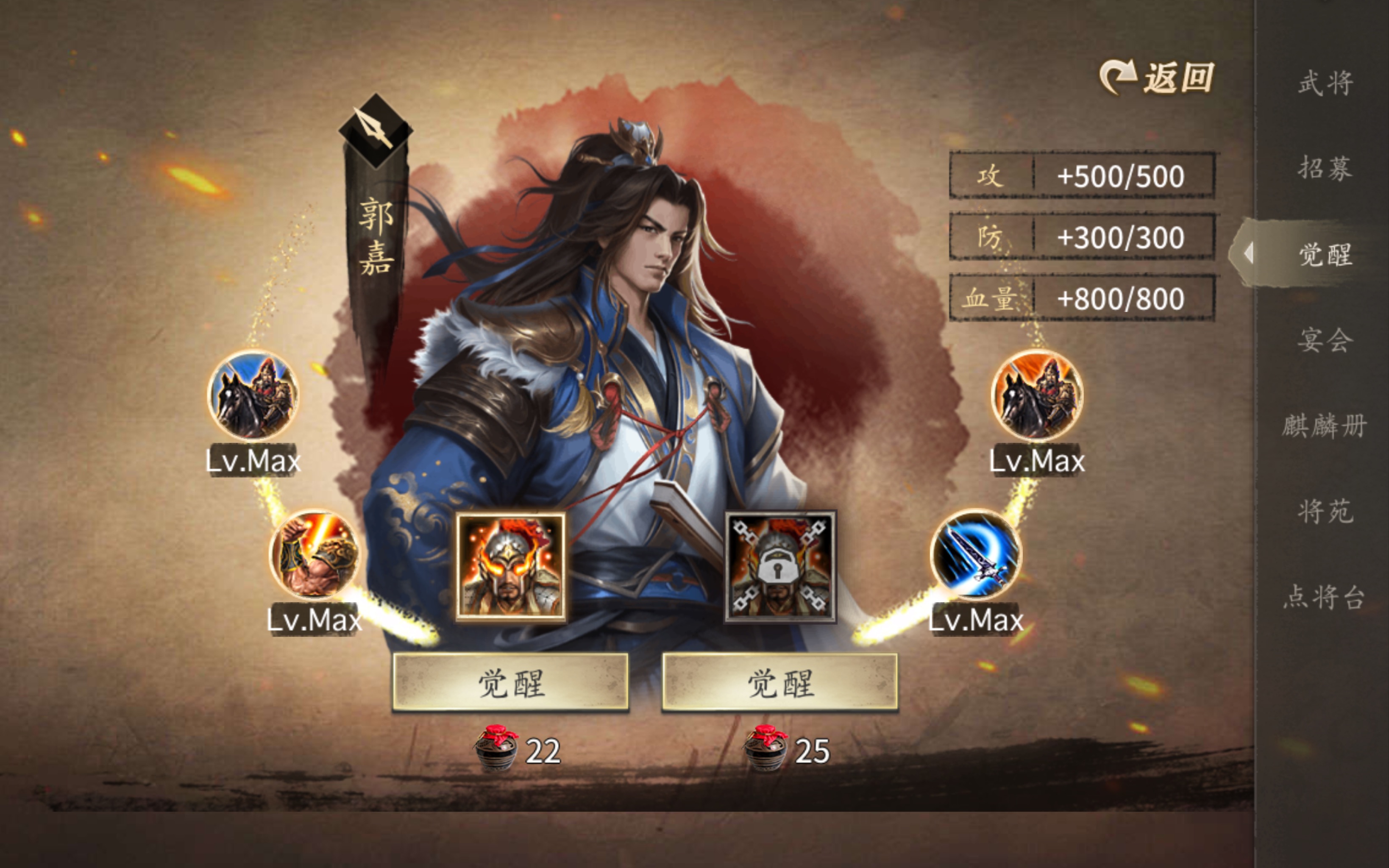攻城掠地副将怎么弄