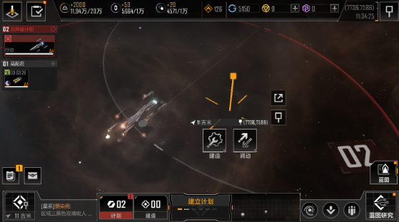 无尽的拉格朗日怎样调整舰队位置