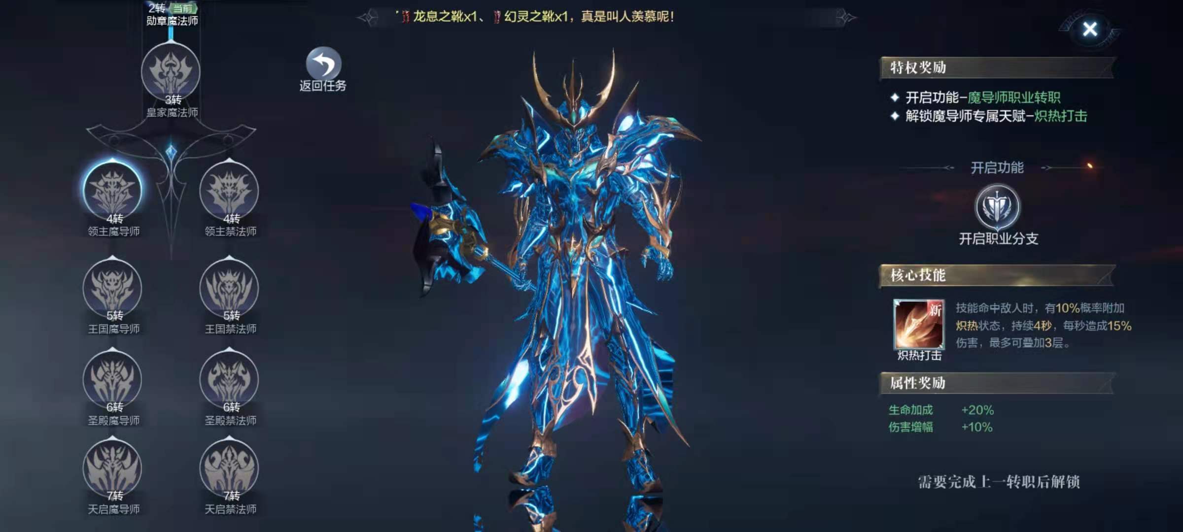 全民奇迹2战士四转技能怎么样