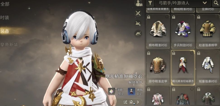 FF14手游怎么染色
