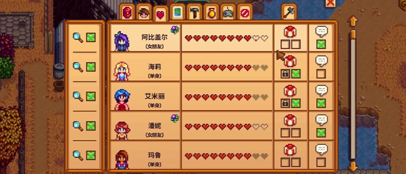 星露谷物语如何结婚