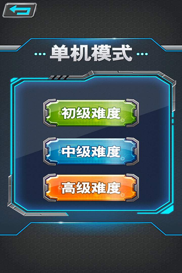 军棋软件封面