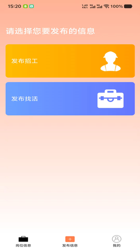 易零工软件封面