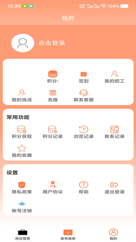 易零工软件封面