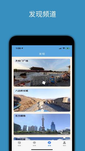 百斗星图软件封面