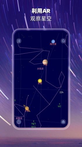 观星软件封面