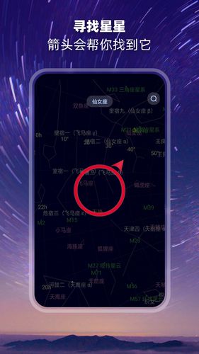 观星软件封面