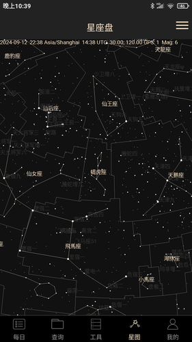 天文观星指南软件封面