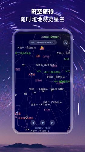 观星软件封面