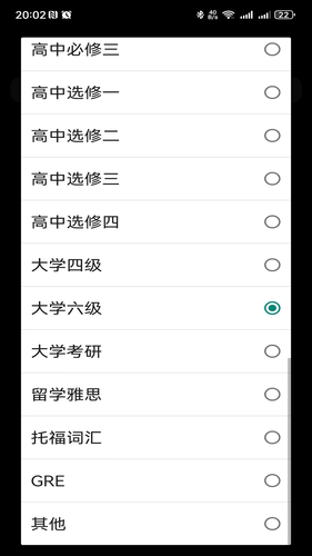 无词软件封面