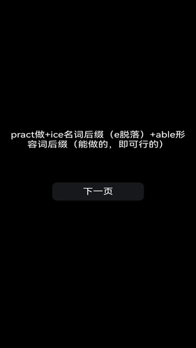 无词软件封面