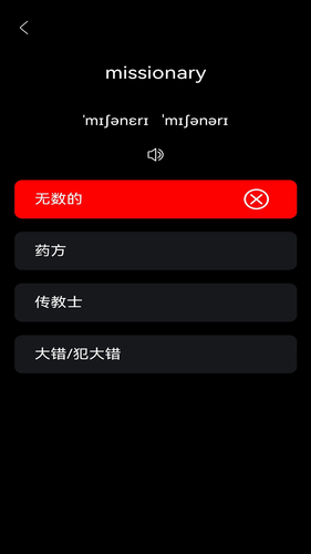 无词软件封面