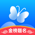 蝶变志愿 v5.0.6 安卓软件