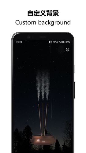 上柱香许愿助手软件封面