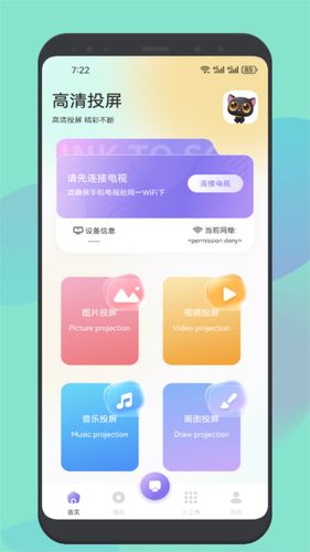 蓝猫视频软件封面