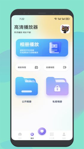蓝猫视频软件封面