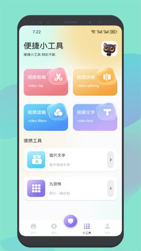 蓝猫视频软件封面