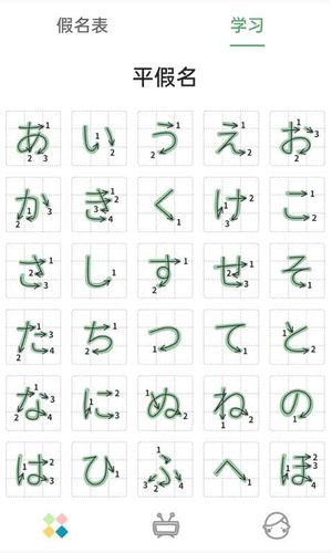 日语五十音图发音表软件封面