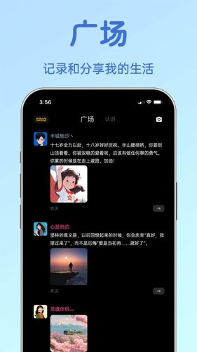 聊搭搭软件封面