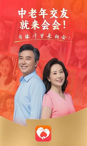 会会交友软件封面