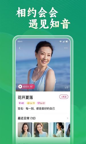 会会交友软件封面