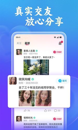 会会交友软件封面