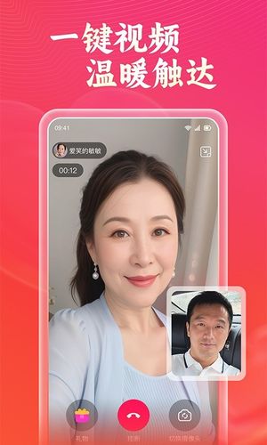 会会交友软件封面