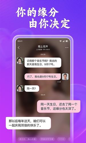 会会交友软件封面