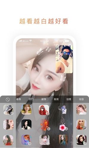 映聊软件封面
