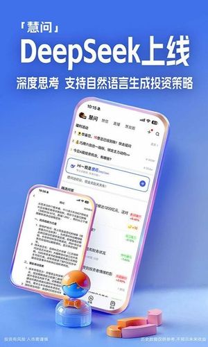 大智慧软件封面