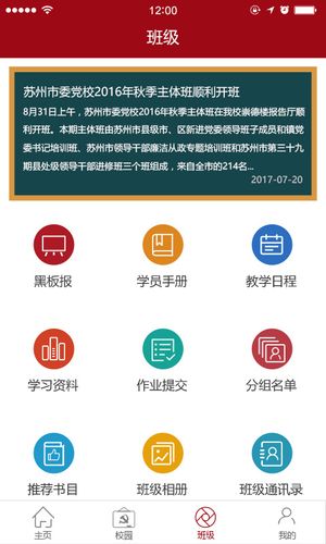 苏州市委党校软件封面