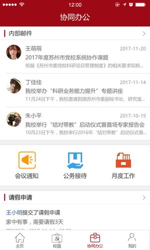 苏州市委党校软件封面