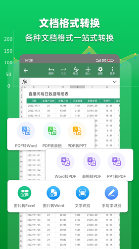 Excel表格文档软件封面