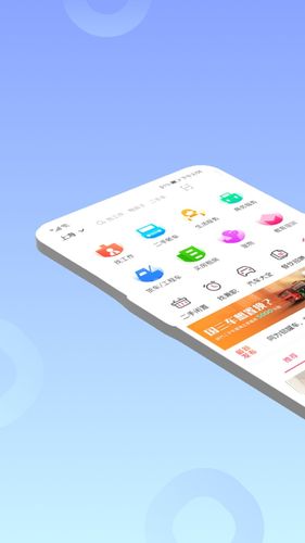 百姓网软件封面