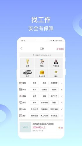 百姓网软件封面